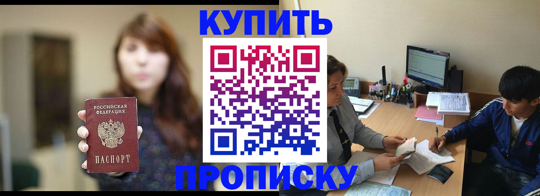 временная регистрация госуслуги в Пятигорске