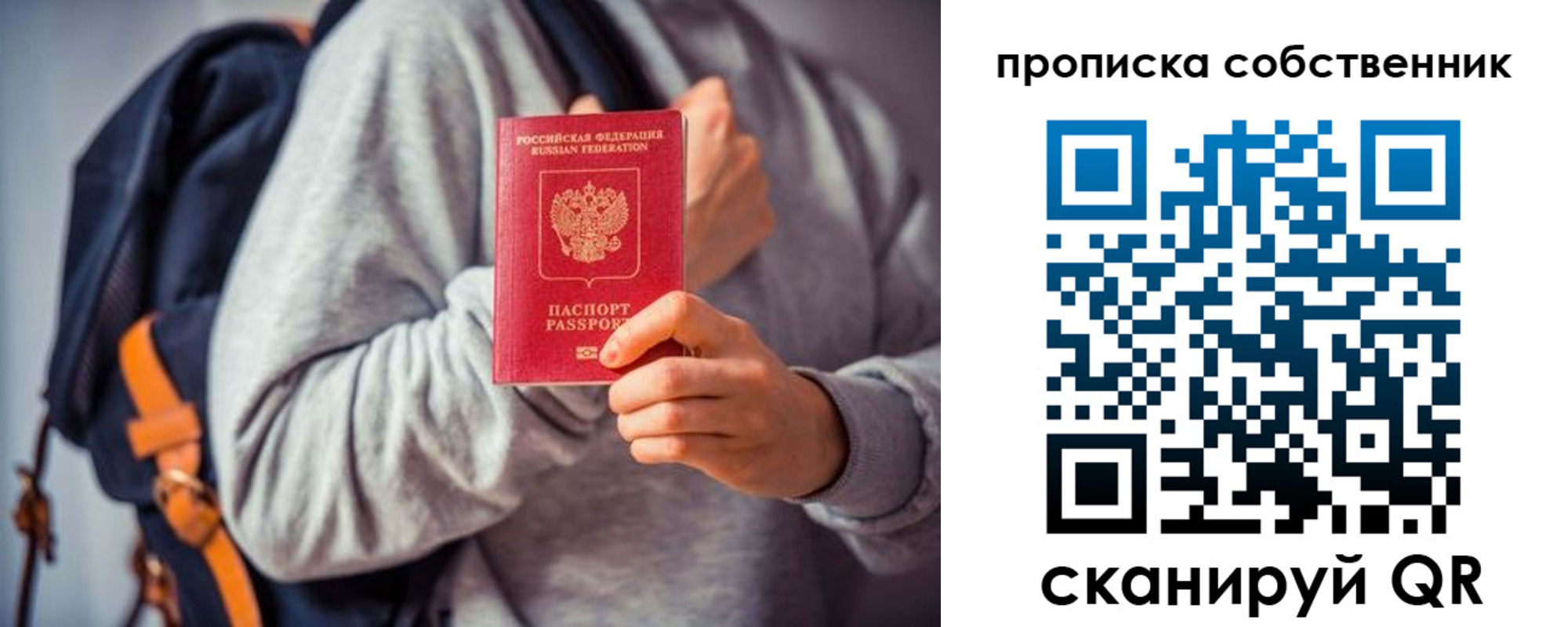 временная регистрация в Пятигорске
