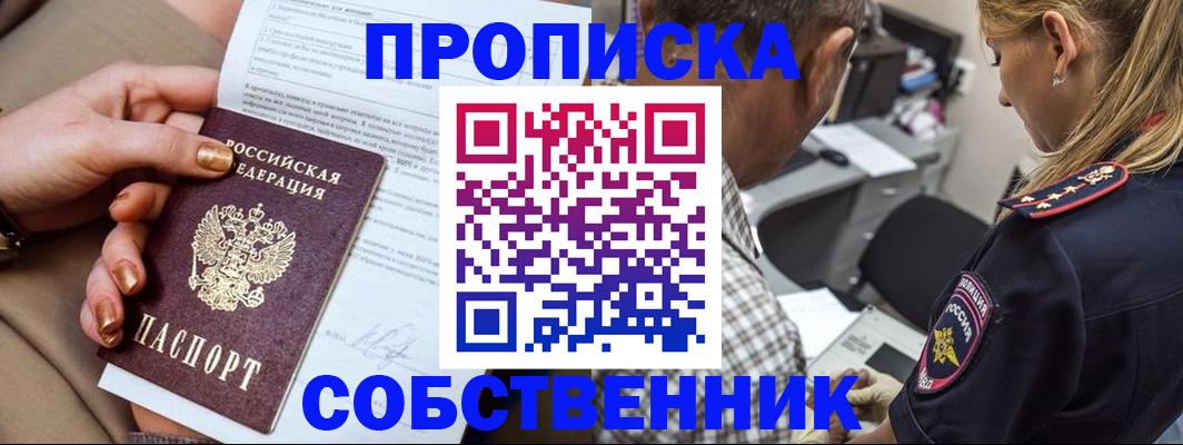 миграционный учет в Пятигорске