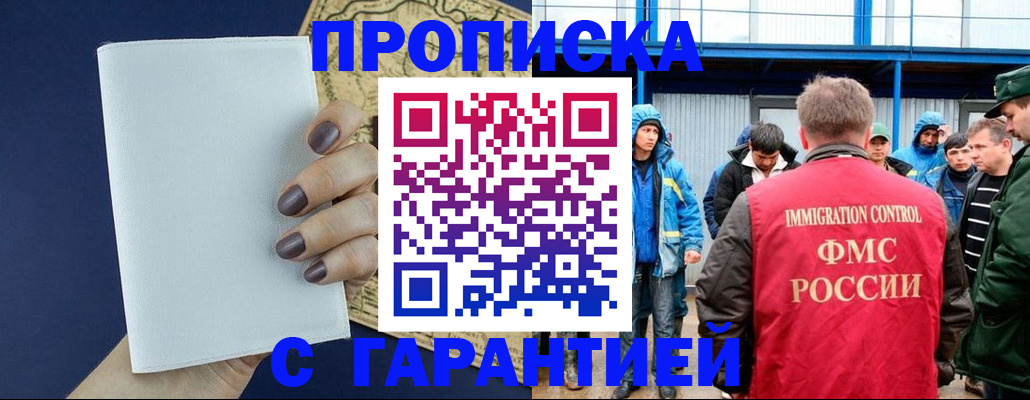 временная регистрация адрес в Пятигорске
